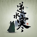 无忧IP专注游戏代理IP支持千款游戏